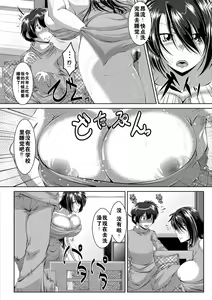 Page 172 of Zaiaku Kan Haramase Kazoku Koubi +Amaenbo ~Uchi no Mama, Pheremone ga Peak de Hanshokuki~ - preview thumbnail