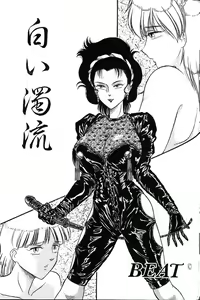 Shiroi Dakuryuu - hentai manga cover image