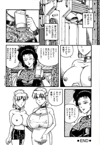 Page 16 of Shiroi Dakuryuu - preview thumbnail