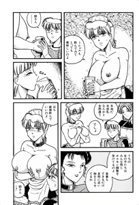 Page 9 of Shiroi Dakuryuu - preview thumbnail