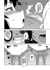 Page 106 of Kyouso-sama no Tsukurikata - preview thumbnail