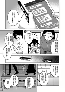 Page 120 of Kyouso-sama no Tsukurikata - preview thumbnail
