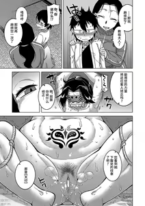 Page 124 of Kyouso-sama no Tsukurikata - preview thumbnail