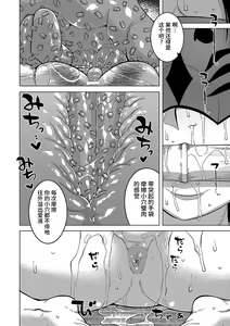 Page 134 of Kyouso-sama no Tsukurikata - preview thumbnail