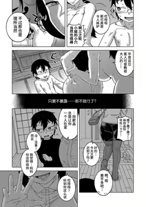 Page 141 of Kyouso-sama no Tsukurikata - preview thumbnail