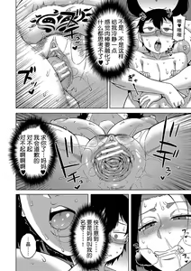 Page 145 of Kyouso-sama no Tsukurikata - preview thumbnail