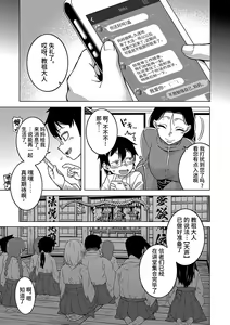 Page 154 of Kyouso-sama no Tsukurikata - preview thumbnail