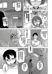Page 162 of Kyouso-sama no Tsukurikata - preview thumbnail