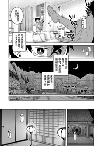 Page 166 of Kyouso-sama no Tsukurikata - preview thumbnail