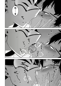 Page 169 of Kyouso-sama no Tsukurikata - preview thumbnail
