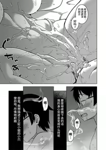Page 188 of Kyouso-sama no Tsukurikata - preview thumbnail