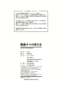 Page 201 of Kyouso-sama no Tsukurikata - preview thumbnail