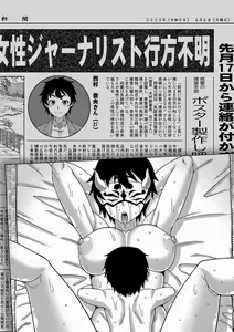 Page 204 of Kyouso-sama no Tsukurikata - preview thumbnail
