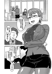 Page 66 of Kyouso-sama no Tsukurikata - preview thumbnail