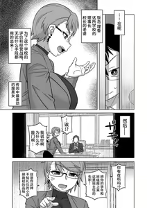 Page 67 of Kyouso-sama no Tsukurikata - preview thumbnail