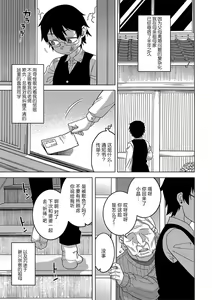 Page 7 of Kyouso-sama no Tsukurikata - preview thumbnail