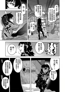 Page 84 of Kyouso-sama no Tsukurikata - preview thumbnail
