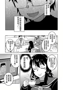 Page 88 of Kyouso-sama no Tsukurikata - preview thumbnail