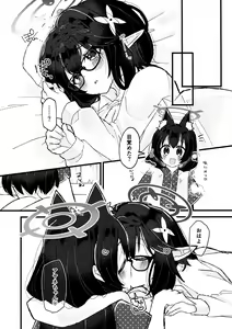 Page 21 of Kyou, Uchi Konai? - preview thumbnail