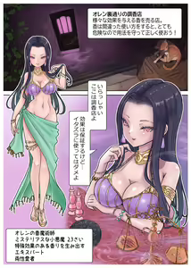 Page 12 of RPG girls ❤︎ [NPC kan no shou] 1 - preview thumbnail