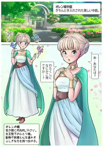 Page 16 of RPG girls ❤︎ [NPC kan no shou] 1 - preview thumbnail