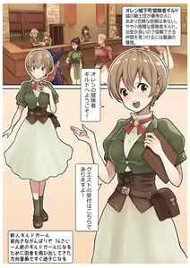 Page 28 of RPG girls ❤︎ [NPC kan no shou] 1 - preview thumbnail