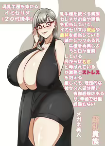 Page 68 of Kinyoubi no Dekachichi Matome ~Ooki na Ochichi to Tairyou Bonyuu no Deru Uchi no Musume no Illust Shuu~ - preview thumbnail
