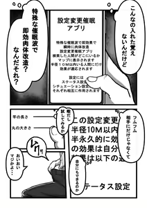 Page 4 of Saimin Appli de Bakunyuu Idol o Sukihoudai suru Hanashi - preview thumbnail