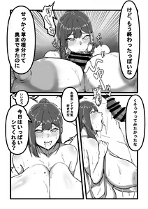 Page 11 of Bonyuu Mamire no Chounyuu Musume to Mizugi de Hamedori suru Hanashi - preview thumbnail