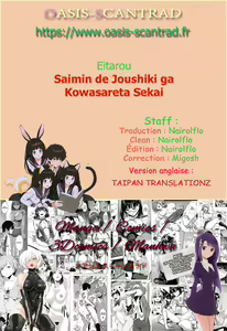 Page 34 of Saimin de Joushiki ga Kowasareta Sekai - preview thumbnail