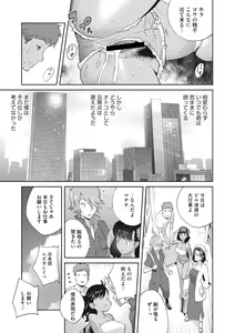 Page 114 of COMIC Megastore Vol. 7 - preview thumbnail