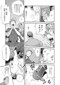 Page 118 of COMIC Megastore Vol. 7 - preview thumbnail