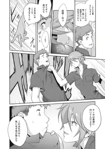 Page 121 of COMIC Megastore Vol. 7 - preview thumbnail