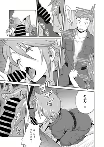 Page 122 of COMIC Megastore Vol. 7 - preview thumbnail