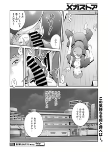 Page 131 of COMIC Megastore Vol. 7 - preview thumbnail