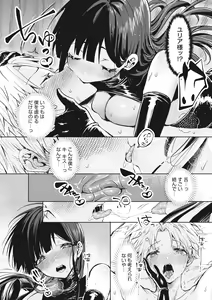 Page 145 of COMIC Megastore Vol. 7 - preview thumbnail