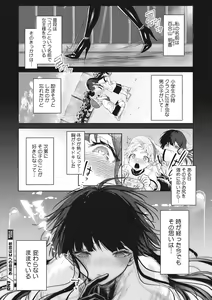 Page 157 of COMIC Megastore Vol. 7 - preview thumbnail