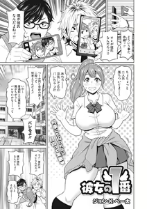 Page 158 of COMIC Megastore Vol. 7 - preview thumbnail