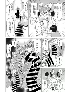 Page 175 of COMIC Megastore Vol. 7 - preview thumbnail