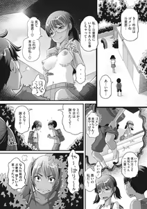Page 195 of COMIC Megastore Vol. 7 - preview thumbnail