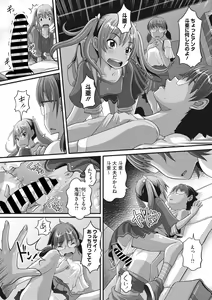 Page 204 of COMIC Megastore Vol. 7 - preview thumbnail