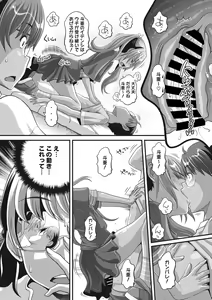 Page 205 of COMIC Megastore Vol. 7 - preview thumbnail