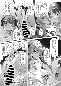 Page 207 of COMIC Megastore Vol. 7 - preview thumbnail