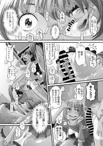 Page 209 of COMIC Megastore Vol. 7 - preview thumbnail