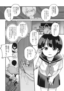 Page 67 of COMIC Megastore Vol. 7 - preview thumbnail