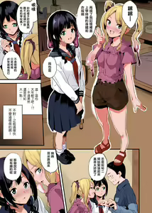Page 4 of Doukyo Suru Neneki Ch. 9 (decensored) - preview thumbnail