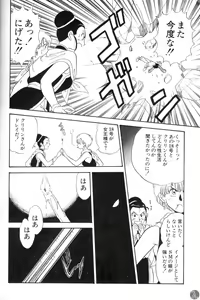 Page 14 of Shufu no Zatsudan - preview thumbnail
