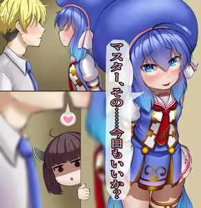 Page 265 of una otomachi - preview thumbnail