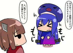 Page 270 of una otomachi - preview thumbnail