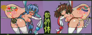 Page 395 of una otomachi - preview thumbnail